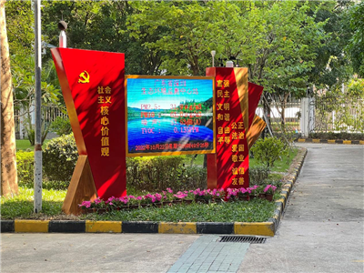 环境保护宣传
