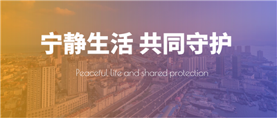 ​创建宁静小区，助力宁静中国，小声智能×让世界更宁静！