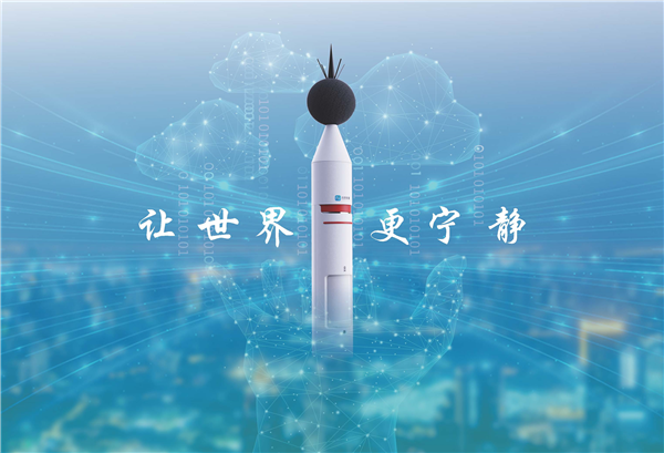 央视报道|小声智能噪声自动监测系统助力宁静小区建设赢得广泛关注