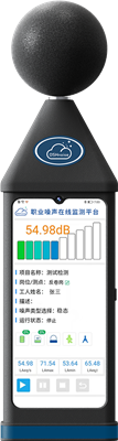 职业噪声云监测系统
